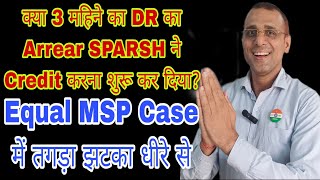 3 महीनेका DA Arrear SPARSH से Equal MSP में सुनवाई से पहले ही तगड़ा झटका CSD orop da msp MACP [upl. by Sundberg]