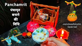 Panchamrit Recipe  Janmashtami Special Recipe  Janmashtami Bhog  Prasad  Charnamrut Shorts [upl. by Celisse]