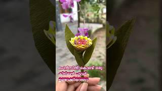 Diy flower shortsfeed shorts diymalayalam [upl. by Larry]