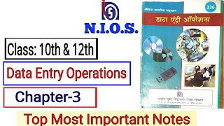 NIOS Class10th12th Data Entry Operations Chapter 3 [upl. by Neggem]