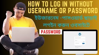 How to log in without username or password  Tutorial in Bangla [upl. by Enywtna699]