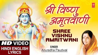 श्री विष्णु अमृतवाणी I Shree Vishnu Amritwani Hindi English Lyrics ANURADHA PAUDWAL Full HD Video [upl. by Acirema]