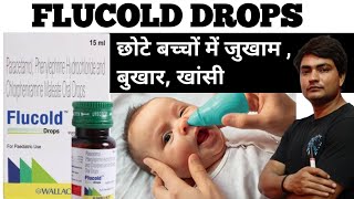 flucold drops  flucold drops uses in hindi  flucold drops kis kaam aati hai  flucold drop [upl. by Messere262]