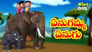 ఏనుగమ్మ ఏనుగు  Enugamma Enugu  Telugu Rhymes for Children  Telugu Nursery Rhymes  KidsOneTelugu [upl. by Clyte]