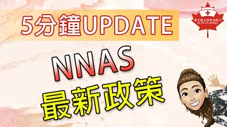 新片出爐🥰NNAS 13102022 新政策喜訊😜無英文成績都出advisory report😀 [upl. by Ahseik850]