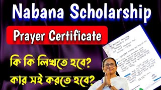 Nabanna Scholarship Applicant Prayer Certificate  how to get Nabanna scholarship Prayer Document [upl. by Eronaele566]