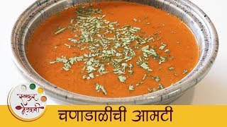 चणाडाळीची आमटी  Chana Dal Amti Recipe In Marathi  Maharashtrian Amti Recipe  Smita [upl. by Anelle]