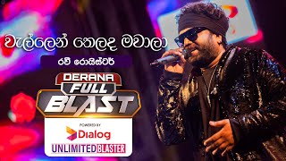 Wellen Thelada Mawaala වැල්ලෙන් තෙලද මවාලා  Ravi Royster  Dialog Derana Full Blast [upl. by Kirk]