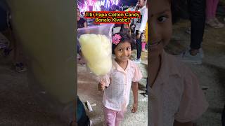 Titir💥Papa Cotton Candy🍭Banalo Kivabe 🤣🤣 shorts comedy trishikarimpashorts [upl. by Eindys]