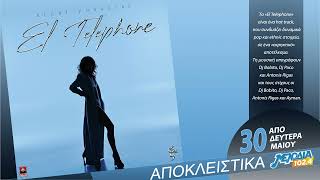 Ελένη Φουρέιρα  El Telephone  Νέα Αποκλειστικότητα [upl. by Allie]