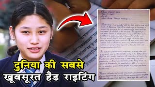 Nepal Girl Prakriti Malla Write most beautiful handwriting in the world [upl. by Ri]