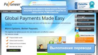 Новости WebMoney вывод заработанных средств со счёта Payoneer [upl. by Malet]