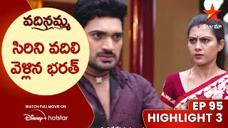 Vadinamma Episode 95 Highlight 3  సిరిని వదిలి వెళ్లిన భరత్  Telugu Serials  Star Maa [upl. by Annemarie]