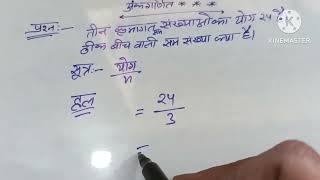 SSC competition maths arithmetic [upl. by Chico876]