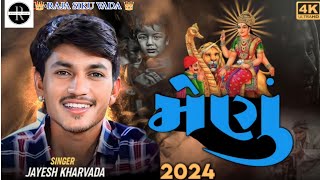 મેણું  Aalap  Sikotar Ma No Aalap  Jayesh Kharvada Aalap 2024 Sikotar 2024 jayeshkharvada [upl. by Aitnuahs]