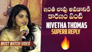 Nivetha Thomas Superb Reply To Media Questions About Her Weight  35ChinnaKathaKaadu Manastarsplus [upl. by Nnylarat]