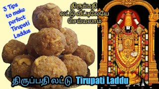 Tirupati Laddu Recipe  How to Make Perfect Tirupati Laddu  3 tips to make Tirupati Laddu at home [upl. by Anesor]