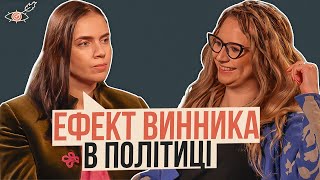 ЯНІНА СОКОЛОВА емоції Вакарчука секта Тимошенко Мосейчук іде в політику побачення з музикантами [upl. by Yhtir]