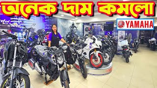 অনেক দাম কমলো Yamaha Bike Price in Bangladesh 2024  Crescent Enterprise Palton [upl. by Calendra]