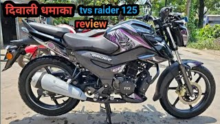 All New 2024 TVS Raider 125 Super Squad Edition Full Review Price Mileage [upl. by Michella]