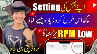 Rpm Kaisy Badhaye How To Increase YouTube Earning  How To Increase RPM amp CPM [upl. by Sutit]