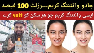 whitening cream for all skin type  best whitening cream without side effects  no side effects [upl. by Tempest850]