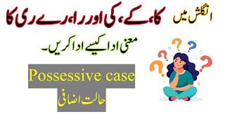 Use of Possessive Words My Our Your Their His Her Its  اضافت والے الفاظ کا استعمال Spoken English [upl. by Odrarebe511]