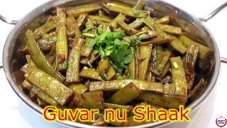 ગુવાર નું શાક બનાવવાની રીત Testy Guvar nu shaak in Gujarati recipeGujarati Kitchen [upl. by Asiaj]