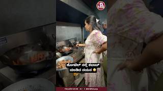 ಹೋಟೆಲ್ ನಲ್ಲಿ ಕಬಾಬ್ ಮಾಡಿದ ನಯನ 😳 nayana mrdpictures video [upl. by Ettenajna639]