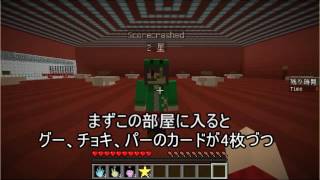 【Minecraft】マインクラフトでカイジの限定ジャンケン【配布あり】 [upl. by Eatnahs]