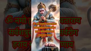 jai hanuman 🚩hanuman ji ka powerful mantra 🚩jai hanuman hanuman ram hanumanji short [upl. by Ahsinid496]