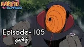 Naruto shipputen tamil dupped episode  105  Tobi and deidara funny moments 😂🤣🤣 [upl. by Etteyniv877]