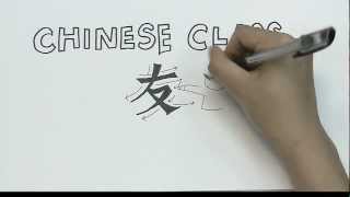 Part 2A Traditional Chinese Teaching Methodology [upl. by Nanis]