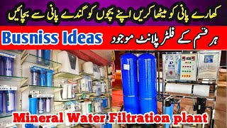 Mineral Water Filtration plant Price in Pakistan  Ro Mineral Water Filter Plant  Roplant for home [upl. by Jehias]