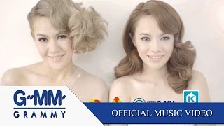 รักที่เป็นของจริง  นิว จิ๋ว Real Love【OFFICIAL MV】 [upl. by Ayadahs104]