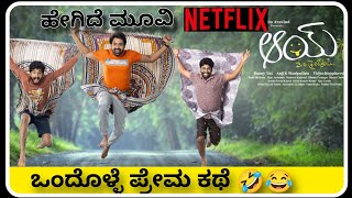 AAY 2024 Kannada Movie Honest Review movieupdatesram2 [upl. by Devinna]