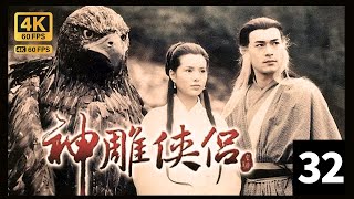 TVB Drama 神鵰俠侶 4K 60FPS 3232 大結局｜古天樂楊過在谷底發現了李若彤小龍女｜古天樂 李若彤 傅明憲 白彪 魏秋樺｜TVB 國語中字 [upl. by Emylee979]