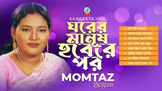 Momtaz  Ghorer Manush Hobere Por  ঘরের মানুষ হবেরে পর  Bangla Audio Album [upl. by Eiramanit]