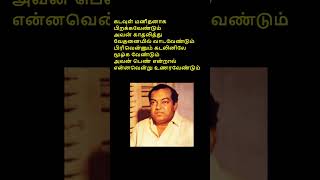 Kannadasan songs tamil song music tamilsong cover trending tamilmusic oldisgold [upl. by Keldon]