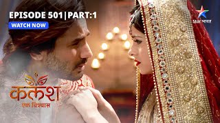 EP501 Part 1  Kalash Ek Vishwaas  RaviDevika ki wedding night  कलश एक विश्वास starbharat [upl. by Shelman]