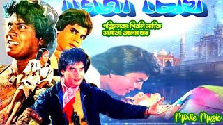 Vheja Chokh  ভেজা চোখ  Ilias kanchan Champa Nipa Monalisa Mithun amp Dildar  Full Movie [upl. by Shoifet]