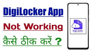 How To Fix DigiLocker App Not Working amp Opening Problem  DigiLocker Not Opening Again Issue [upl. by Oiralednac]