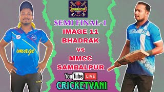 đź›‘LIVE SEMIFINAL1 10TH SUDHIR MEMORIAL CRICKET TOURNAMENT  KAMIRA CUP2023 SONEPUR  cricketvani [upl. by Ydarb]