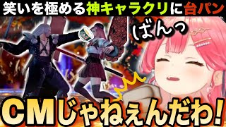 【爆笑シーン】発想力がレベチの神キャラクリに台パン爆笑が止まらないみこち【さくらみこホロライブソウルキャリバー62024323】 [upl. by Hackett]