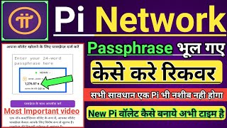 How To Recover Pi network Wallet Passphrase key  Pi wallet key Problem  Pi new update today [upl. by Balbinder]