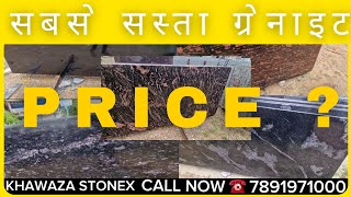 Cheapest granite in Rajasthan Granite List 2024 Granite Rate  Black Granite Rate KhawazaStonex [upl. by Mitchel]