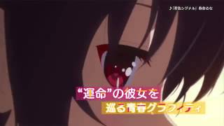 Saenai Heroine no Sodatekata Anime Trailer PV [upl. by Lainahtan887]