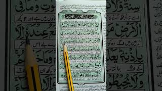 Ayatul kursi beautiful recitation quranrecitationayatulkursi shortvideodeenkibaat63 [upl. by Ebeohp]