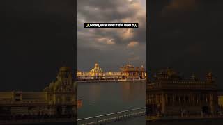 Dhan dhan Guru Ram Dass ji Shri Darbar Sahib Amritsar waheguru Ji Satguru ji golden temple [upl. by Cutlerr264]