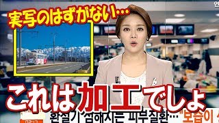 日本の地方都市の凄さに海外がびっくり仰天！「フォトショップ加工じゃないのか？」先進性と共存する日本の自然景観に外国人感動！【海外の反応】 [upl. by Ermanno381]